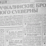 Записки из прошлого - Новое дело