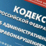 В Дагестане разработали таблицу административной ответственности в сфере закупок - РИА Дагестан