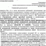 О соблюдении требований, предъявляемых при проведении проверок к деятельности врачебной комиссии - ФОМС