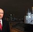 Поздравление Президента России с Новым 2017 годом - Молодая Гвардия