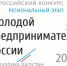 В Дагестане объявлен прием заявок на региональный этап конкурса «Молодой предприниматель России» - РИА Дагестан