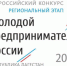 В Дагестане завершается прием заявок на региональный этап конкурса «Молодой предприниматель России» - РИА Дагестан