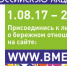1 августа стартовала акция фестиваля #ВместеЯрче по сбору подписей в поддержку личной Декларации о бережном отношении к энергоресурсам - ДЭСК