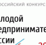 Продолжается прием заявок на участие во Всероссийском конкурсе «Молодой предприниматель России» - РИА Дагестан