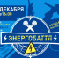Энергобаттл в Пятигорске соберет исполнителей рэпа со всего Северного Кавказа - ДЭСК