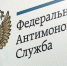 Символика ФАС Фото http://topre.ru/2016/07/23/ufas-dagestana-otmenila-rezultati-aukciona-na-soderzhanie.html - Кавказский узел