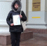Ольга Демина на одиночном пикете около здания администрации Волгоградской области. 1 декабря 2017 года. Фото Татьяны Филимоновой для "Кавказского узла". - Кавказский узел
