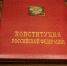 Поздравление главы Советского района Пахрутдина Залибекова с Днем Конституции Российской Федерации - Администрация Махачкалы