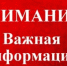 Вниманию махачкалинцев! - Администрация Махачкалы