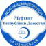 Духовное управление мусульман Дагестана высказалось в связи с трагическими событиями в Кизляре - Администрация Махачкалы