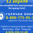 Не пропустите! 12 апреля – День потребителя электроэнергии - ДЭСК