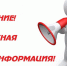 Вниманию юридических и физических лиц! - Администрация Махачкалы
