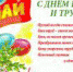 С праздником Весны и Труда! - Рослесозащита ЦЗЛ Республики Дагестан