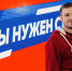 Денис Давыдов: Ближайшие 6 лет нам предстоит большая работа на пути к России будущего - Молодая Гвардия