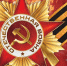 Поздравление Председателя Собрания А.Муртазалиева с Днем Победы - 9 Мая! - Администрация Махачкалы