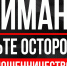 ПАО «ДАГЕСТАНСКАЯ ЭНЕРГОСБЫТОВАЯ КОМПАНИЯ» ПРЕДУПРЕЖДАЕТ: НЕ ПОПАДАЙТЕСЬ НА УЛОВКИ ЛЖЕ-КОНТРОЛЕРОВ - ДЭСК
