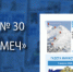 Достать рукой до неба - МВД Республики Дагестан
