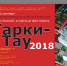 Книжный фестиваль «Тарки-Тау 2018» пройдет в столице Дагестана - Министерство печати и информации