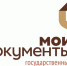 Работа филиала МФЦ в городе Буйнакске признана лучшей в стране - Минтуризм Дагестана