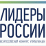Всероссийский конкурс «Лидеры России» набирает обороты - ДЭСК