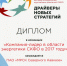МРСК Северного Кавказа стала лидером в сфере энергетики СКФО в рейтинге аналитического центра «Эксперт ЮГ» - ДЭСК