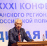 Глава Дагестана принял участие в XXXI Конференции регионального отделения «Единой России» - РИА Дагестан