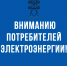 «ДЭСК»: Вниманию потребителей электроэнергии г. Махачкала! Мы переехали! - ДЭСК