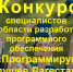 Конкурс молодых специалистов в области разработки программного обеспечения "Программируй будущее Дагестана" - ДГТУ
