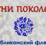 Дорогие друзья! В Год памяти и славы, в год 75-летия Победы в Великой Отечественной войне, в год Всемирной Фольклориады красной нитью в мировой культуре проходит тема народного творчества. - РДНТ
