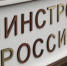 Минстрой России проверит эффективность предоставления жилищных сертификатов в Дагестане - РИА Дагестан