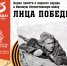 В Дагестане проходит патриотическая акция «Лица Победы» - Вести Агула