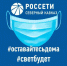 «Россети Северный Кавказ»: «Оставайтесь дома, свет будет! Мы работаем ради вас!» - ДЭСК