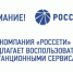 «Россети» зафиксировали рост числа обращений потребителей - ДЭСК