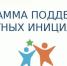 Махачкала участвует в конкурсе проектов местных инициатив - Администрация Махачкалы