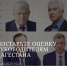 Поставьте оценку руководителям Дагестана - Министерство культуры