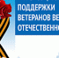Меры социальной поддержки участников Великой Отечественной войны - Вести Агула