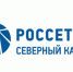 «Россети Северный Кавказ»: предприятия местных бюджетов СКФО и Калмыкии в марте на 110,5 % исполнили обязательства по платежам за электроэнергию - ДЭСК