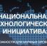 НТИ предлагает до 50 млн рублей грантовой помощи проектам по борьбе с COVID-19 - Газета Замана