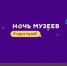 Исторический парк Махачкалы станет участником онлайн-акции «Ночь музеев» - РИА Дагестан