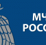 МЧС России предостерегает граждан от действий мошенников в период действия ограничений, направленных на предупреждение COVID-19 - МЧС