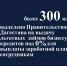 © Лезги газет [1/1] - MoiDagestan.Ru