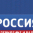 Встречайте праздник с телеканалом «Россия» - ГТРК Дагестан
