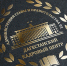 ДКЦ приглашает дагестанцев на международную онлайн-конференцию «Личность в системах управления» - РИА Дагестан