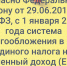 Внимание! Плательщикам ЕНВД необходимо выбрать иной режим налогообложения до 1 января 2021 года - УФНС