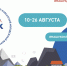 Более 560 дагестанцев примут участие в форуме «Машук 2020» - РИА Дагестан