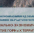 Горные территории могут рассчитывать на дополнительную поддержку - ГТРК Дагестан
