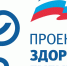 Несколько социальных программ реализуют в Дагестане в рамках партпроекта «Здоровое будущее» - РИА Дагестан