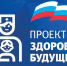 Несколько социальных программ реализуют в Дагестане в рамках партпроекта «Здоровое будущее» - Единая Россия