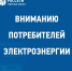 В Дагестане в течение сентября планируются плановые отключения электроэнергии - РИА Дагестан