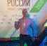 Сотрудник «Россети Северный Кавказ» Илья Ионочкин вошел в сотню «Лидеров России» - ДЭСК